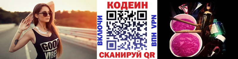 Codein Purple Drank  продажа наркотиков  Задонск 