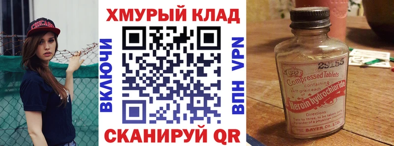 как найти наркотики  Задонск  hydra рабочий сайт  ГЕРОИН белый 